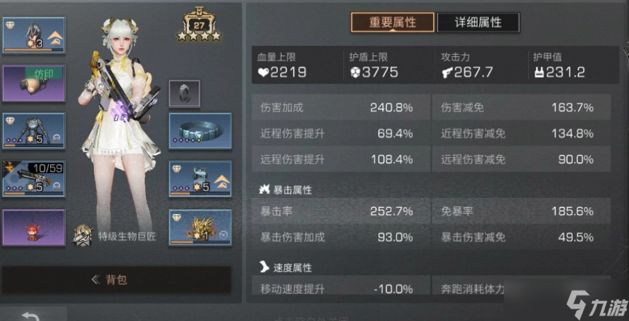 明日之后精准属性如何提升