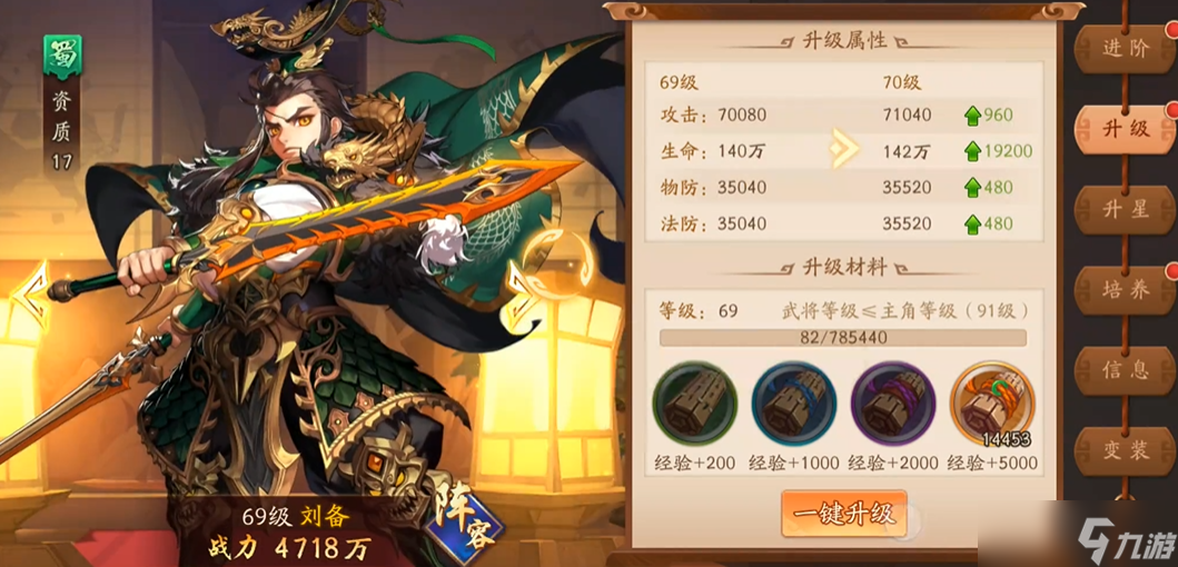 少年三国志2马超和刘备哪个好