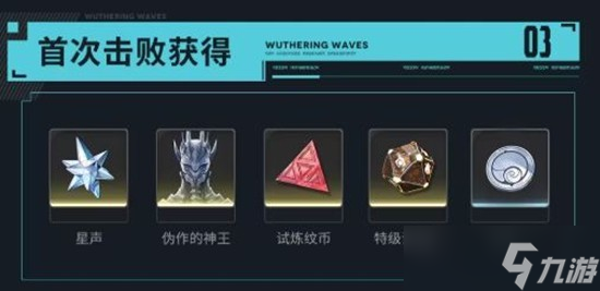 鸣潮全息战略幻痛挑战更新了什么