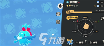 洛克王国世界水系精灵推荐 洛克王国世界水系精灵在哪里刷