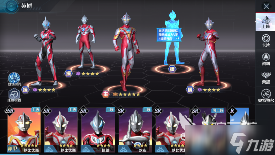 奥特曼光之战士玩法攻略 奥特曼光之战士阵容搭配指南