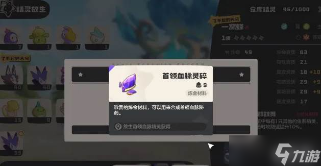 《洛克王国》血脉刷取