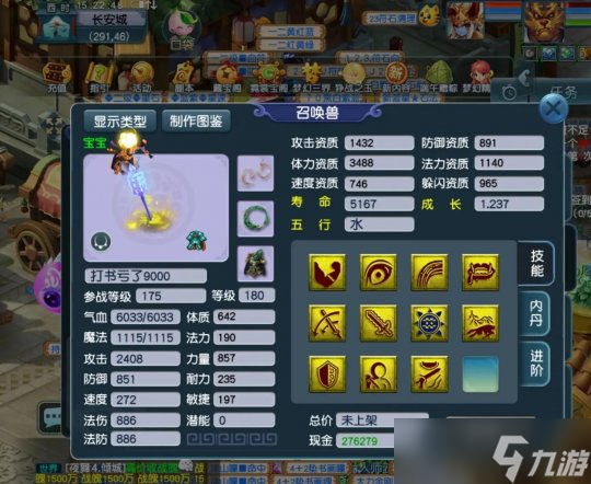 梦幻西游血攻宠加什么