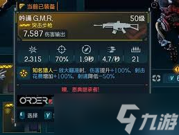 无主之地4复杂根须武器效果怎么展示