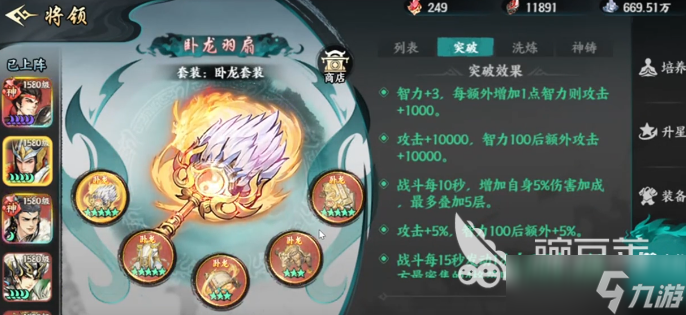 百战群英宝物搭配攻略 百战群英宝物如何搭配