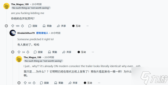 万代《狂战传说复刻版》遭玩家痛骂！画面几乎没变