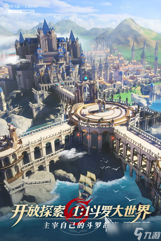 火爆的斗罗大陆游戏有哪些 2025五大热门的斗罗大陆游戏下载