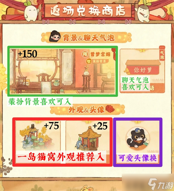 桃源深处有人家11月萝学二三事兑换推荐