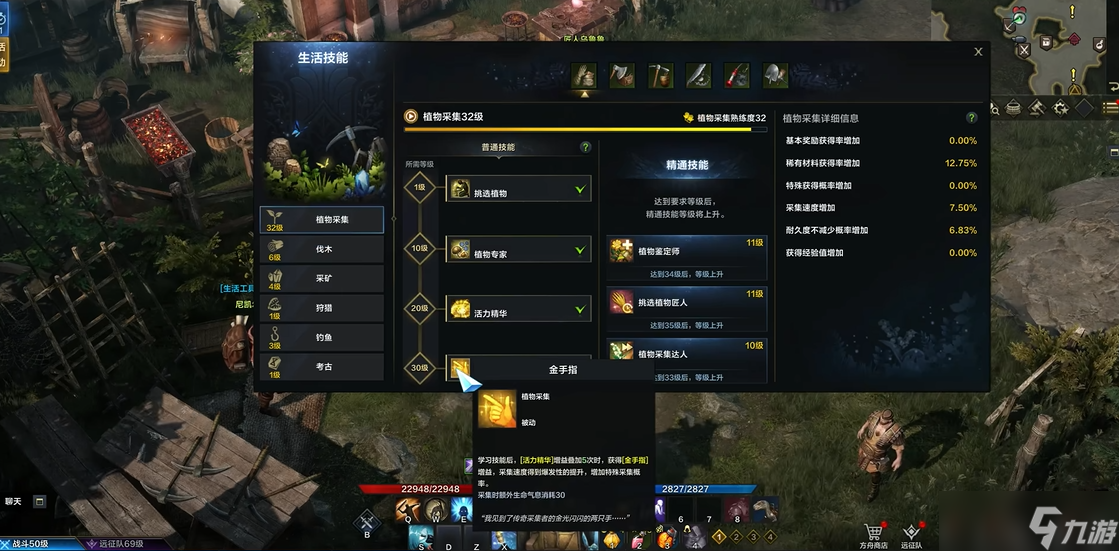 命运方舟采集技能加点指南：从新手到搬砖党，高效囤货不踩坑