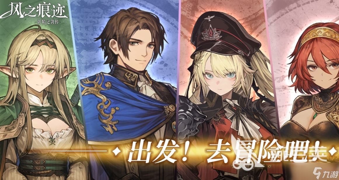 风之痕迹限定武器攻略 风之痕迹限定武器怎么获取