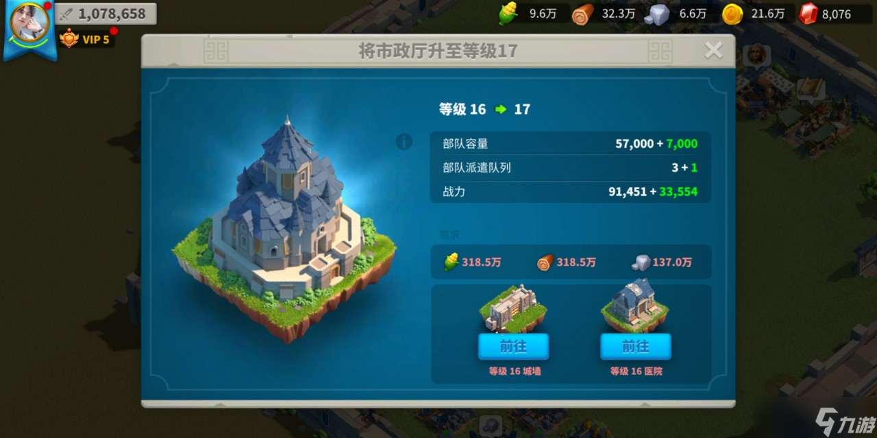 万国觉醒怎么解锁更高级的野蛮人