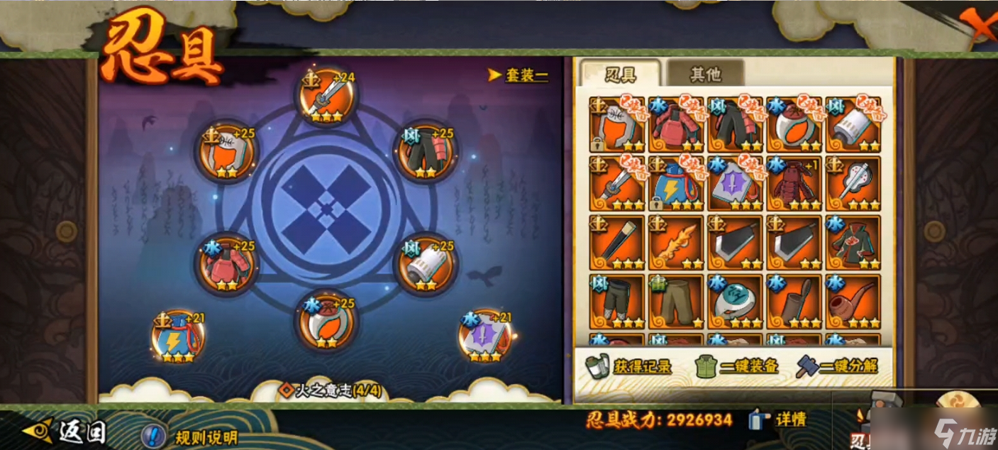 火影忍者手游a级怎么样