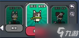 魔法森林大作中恶魔领主怎么获取截图