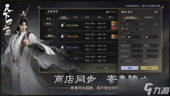 刚刚，《天下：万象》被网易点名了！