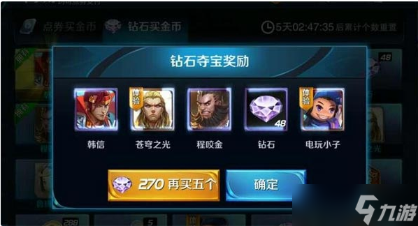 王者荣耀韩信怎么抽 韩信抽奖技巧一次必中