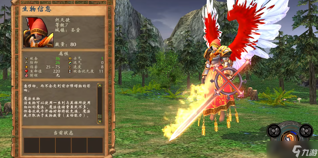 英雄无敌5最强七级兵种推荐什么