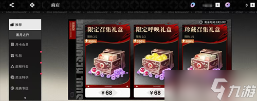 境界刀鸣微氪怎么玩 境界刀鸣微氪玩法攻略