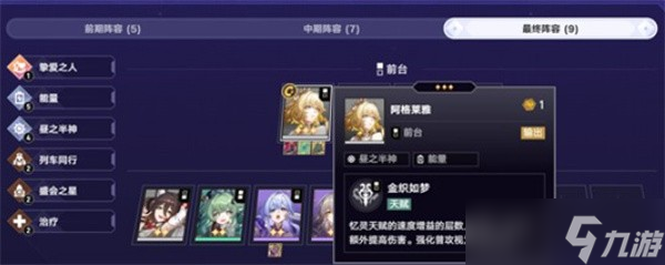 崩铁3.7财富造物主攻打攻略