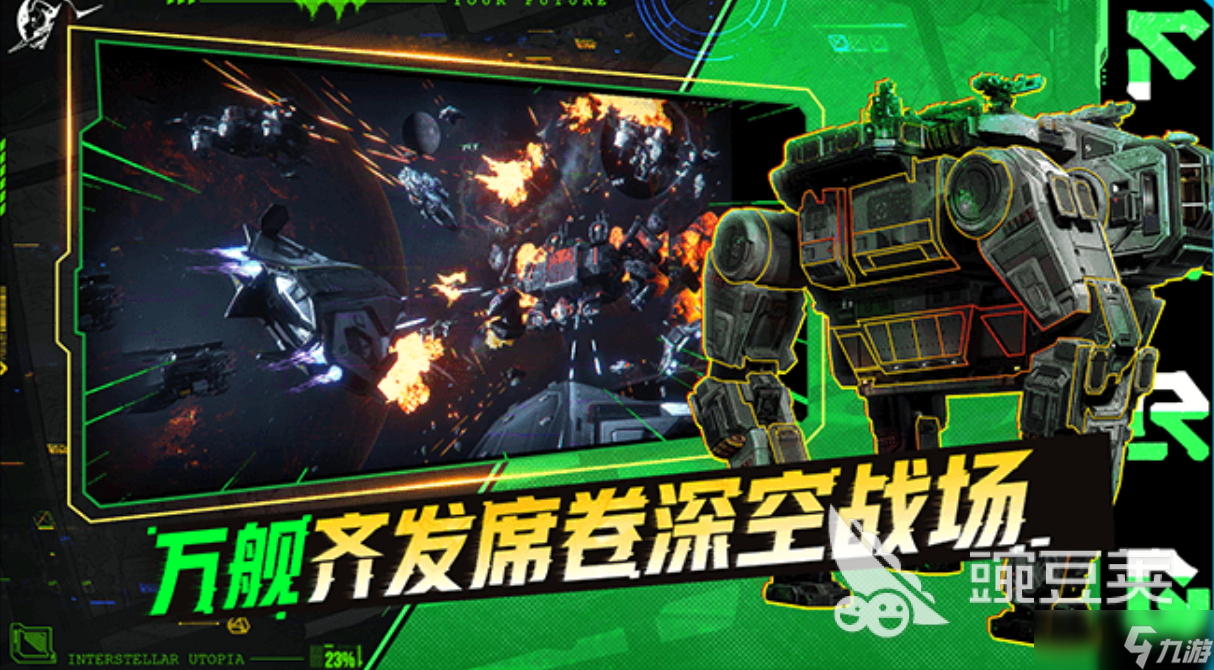 星际理想国是什么游戏 星际理想国游戏类型介绍