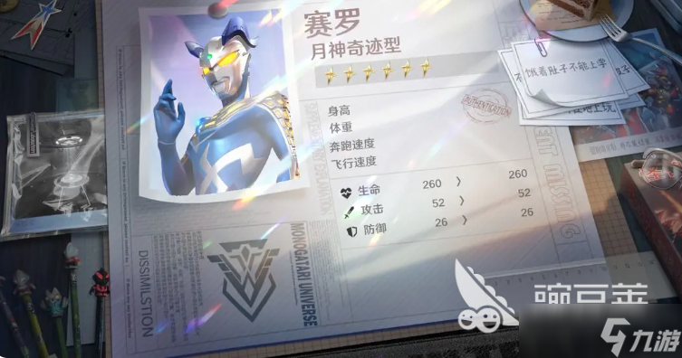 奥特曼光之战士有哪些角色 奥特曼光之战士手游角色介绍