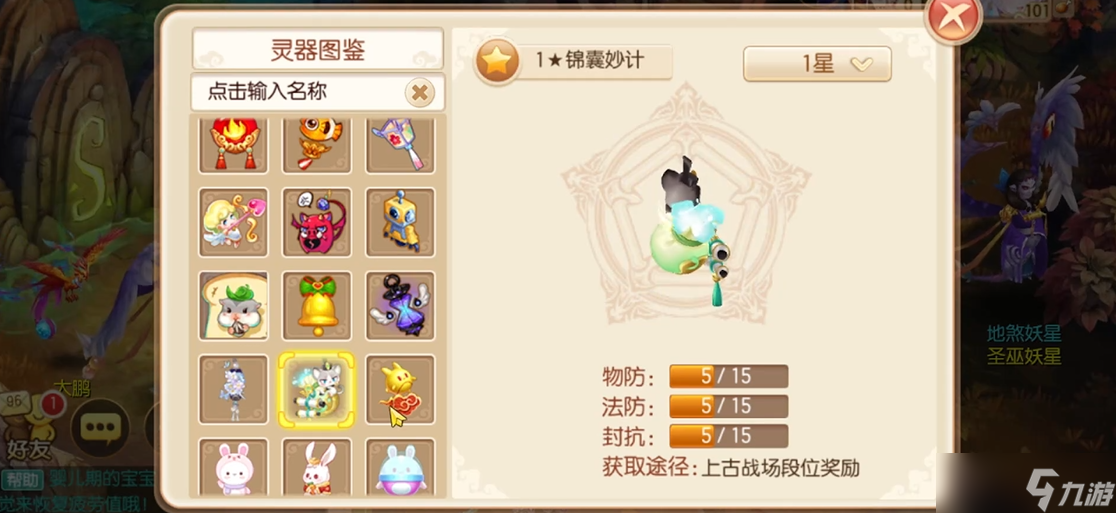 梦幻诛仙手游鬼王挂什么技能