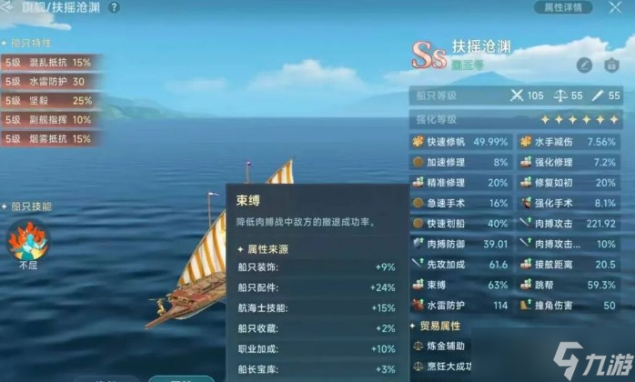 大航海时代传说白兵配装以及实战技巧