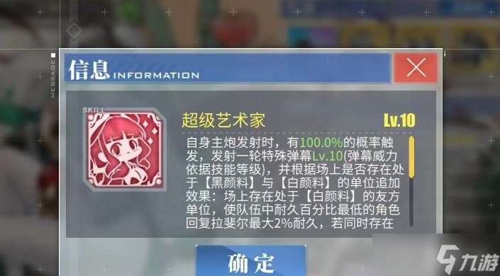 碧蓝航线拉斐尔怎么样