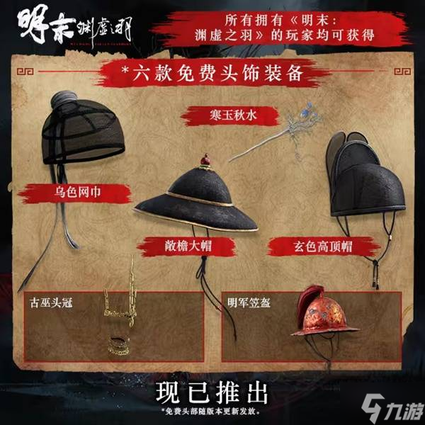 《明末渊虚之羽》各版本价格对比 明末渊虚之羽哪个版本划算