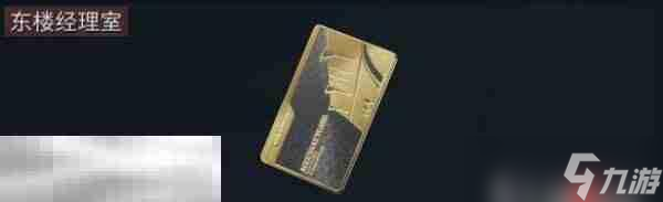 三角洲行动零号大坝钥匙卡怎么获得 零号大坝钥匙卡位置一览