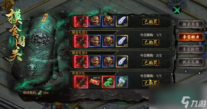 烈焰觉醒攻略氪金攻略 烈焰觉醒攻略氪金攻略