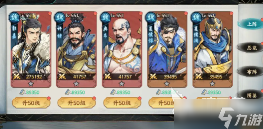 百战群英前期阵容推荐指南 百战群英平民如何搭配阵容