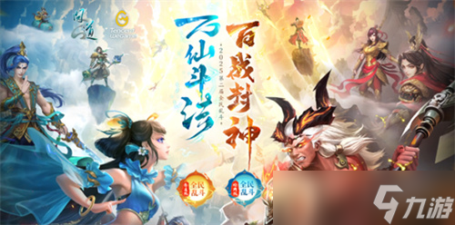 11月23日晚九点《问道》全民乱斗预选赛开启 赛事报名通道即将关闭 