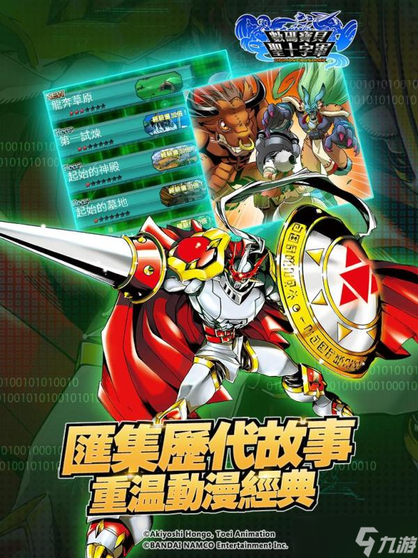 热度高的数码宝贝游戏分享 2025热门的数码宝贝游戏有哪些截图