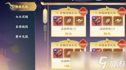 百战群英氪金程度怎么样 百战群英氪金玩法