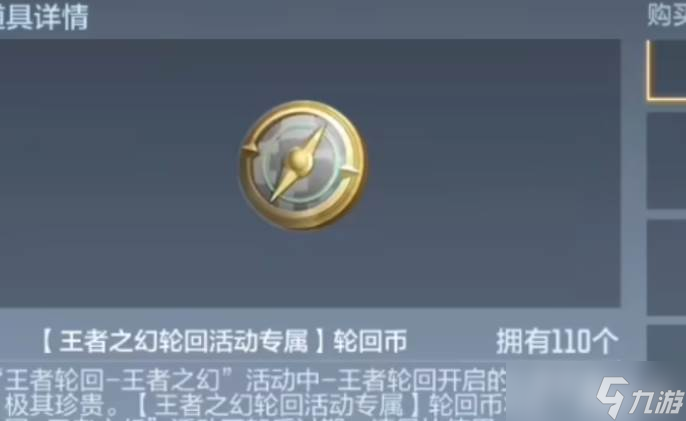 穿越火线手游王者轮回夺宝玩法