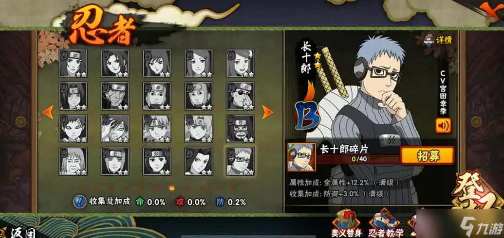 火影忍者手游哪个b忍刷图快