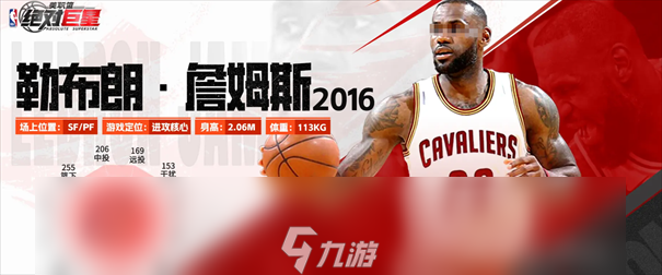 美职篮绝对巨星有哪些强力角色 美职篮绝对巨星最强球员是谁