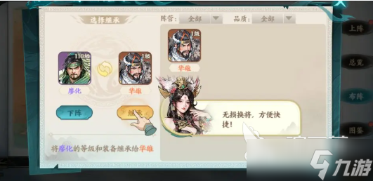 百战群英前期阵容推荐指南 百战群英平民如何搭配阵容