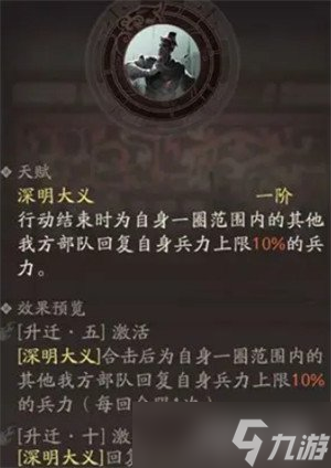 三国望神州李典怎么配队 李典配队攻略