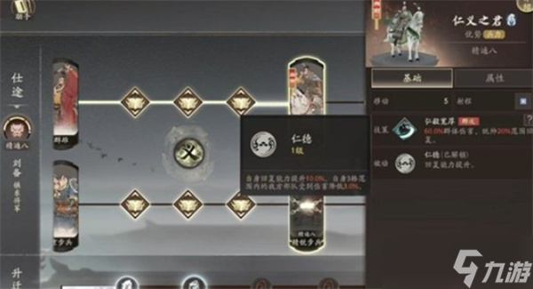 三国望神州刘备技能效果介绍