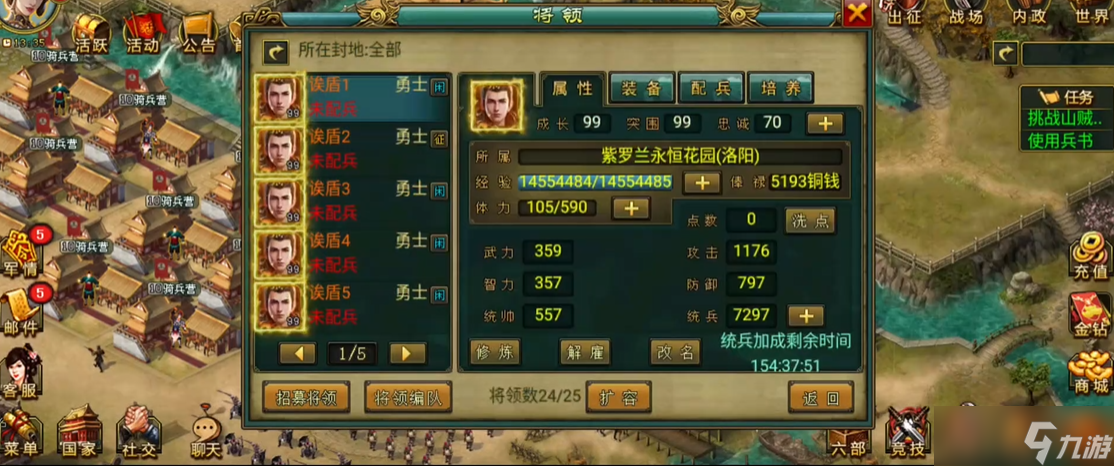 帝王三国怎么抓君王将快