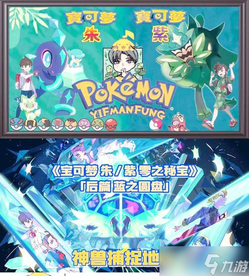 口袋妖怪紫游戏如何重开?重启游戏的步骤是什么?