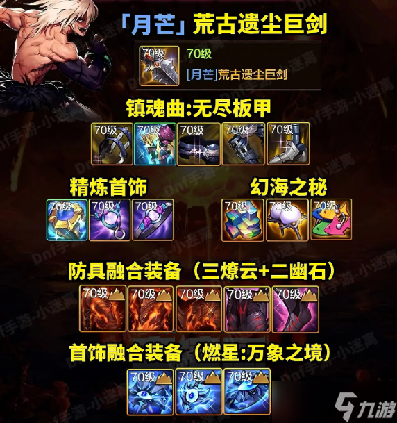 「DNF手游」抄作业了！红眼2大毕业模板出炉，镇魂曲成新宠，特殊散搭也有奇效！