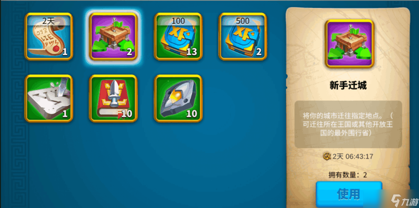 万国觉醒怎么迁城到指定点