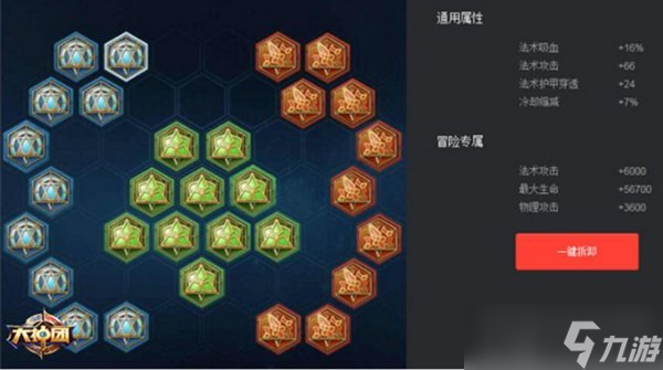 王者荣耀芈月最佳铭文推荐 冷艳女王御姐范