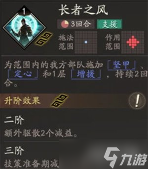 三国望神州李典怎么配队 李典配队攻略