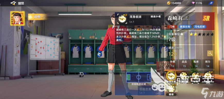 队长小翼王牌对决森崎有三强不强 队长小翼王牌对决森崎有三角色解析