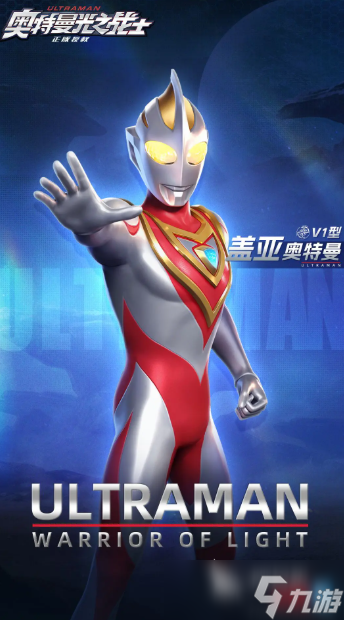 奥特曼光之战士有哪些角色 奥特曼光之战士手游角色介绍