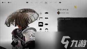 羊蹄山之魂隐者御斗笠怎么获取