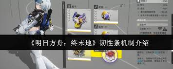 明日方舟终末地死亡机制是什么